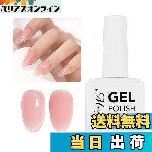 【送料無料】Missgooey ジェルネイル カラー 透き通る透明感 シアーカラー 単色 15ml UV/LED対応 初心..