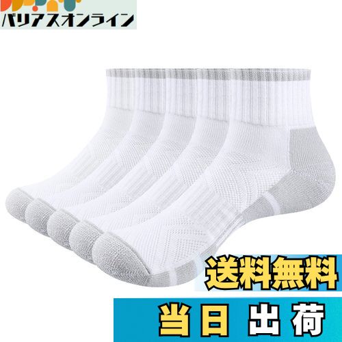 【送料無料】[YUEDGE] 靴下 メンズ クォーター クッション ク スポーツソックス, 通気 吸汗 防臭 黒 白 綿 通勤 スクール バドミントン ゴルフ ランニング トレーニング カジュアル アンクル丈 ショートソックス, 5足組 色：ホワイト、サイズ：23.0-26.0 cm