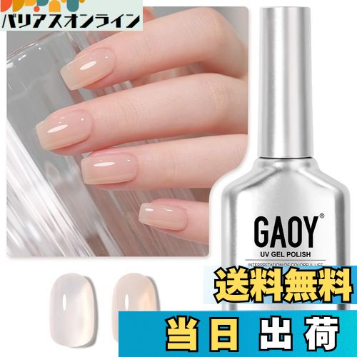 【送料無料】GAOY ジェルネイル カラージェル 単色 UV・LED対応 ポリッシュタイプ セルフネイル 初心者..
