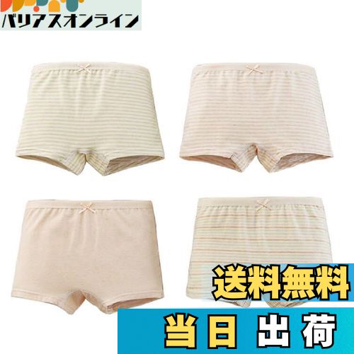 【送料無料】[Youngfull] 女の子 インナー パンツ ボクサーパンツ オーガニックコットン 敏感肌優しく 抗菌 防臭 通気 柔らかい 女児 下着 キッズ 下着 ガールズ ショーツ 幼児 小学生 ジュニア 子供服 短パン 色：ベージュ、サイズ：120