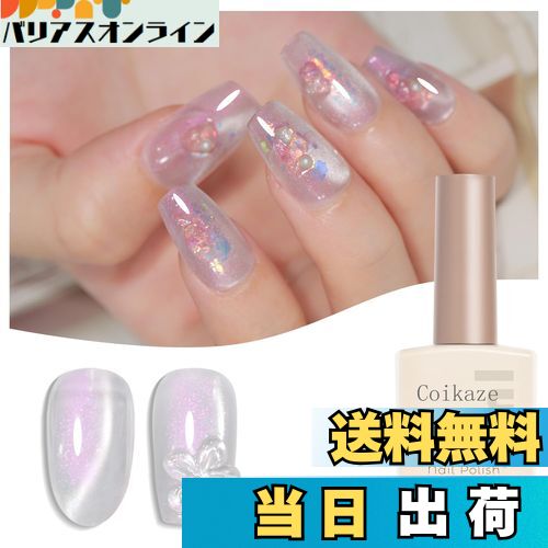 【送料無料】Coikaze マグネットネイル 単色 超微粒子 マグネットジェル 大容量15mlジェルネイル マグ..