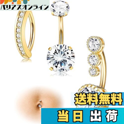 【送料無料】[Jstyle] 3点 へそ ピアス レディース 14g 女性 316L サージカルスチール ベリーバー CZ オパール シンプル リバース へそバー へそ ピアス ボディピアス 色：ゴールド