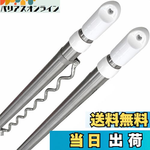 商品情報商品の説明主な仕様 ものほしざお 3m 屋外：物干し竿のパイプ径:外直径29.4mm 内直径25mm、鋼管の厚さは0.8mmで、一般の物干し棒と比べ、より頑丈、型崩れもしにくく、最大耐荷重は50kg 伸縮 ものほし竿 3m 2個セッ...