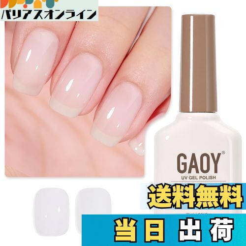 【送料無料】GAOY ジェルネイル カラージェル 単色 UV・LED対応 ポリッシュタイプ セルフネイル 初心者..