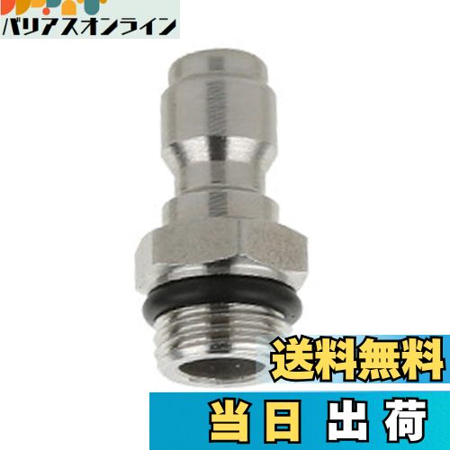 【送料無料】ワンタッチ カプラー 高圧洗浄機 洗浄ガン 高圧ホース 接続 汎用 ソケット アダプター 1/4..