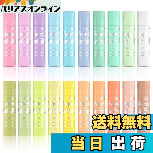 【送料無料】テンペラペイントスティック 40 30色 色:パステルカラー20色。、サイズ:1 Count (Pack of 20)