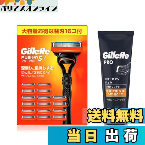 【送料無料】Gillette ジレット フュージョン マニュアル 本体 (替刃16コ付) +シェービングジェル 175m..