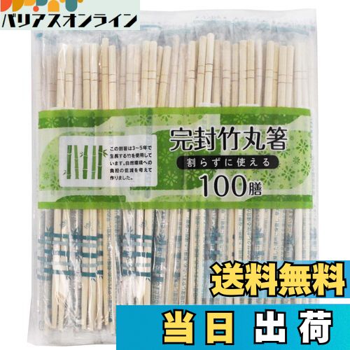 【送料無料】OKB 割り箸 色：ベージュ