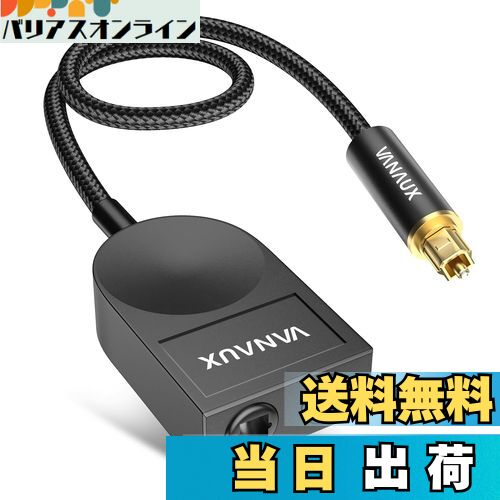 【送料無料】VANAUX 光デジタル 分配器-1入力-2出力 Optical S/PDIF TOSLINK スプリッター [24K金メッ..