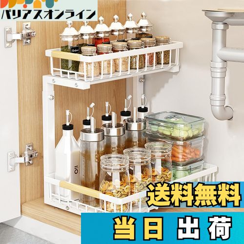 【送料無料】Gevvnss シンク下 収納ラック キッチン下収納 引き出し 5段高さ調節可能 洗面台下 収納 調..