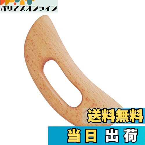 【送料無料】BLOOPIC かっさ板 マッサージ かっさ プレート カッサ 木製 マッサージグッズ 血行促進 天然木製 顔・ボディ用 美顔器 かっさプレート 携...