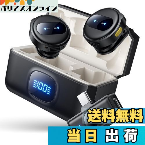 【送料無料】【2025業界新型】ピンマイク ワイヤレス iPhone/iPad/Android/PC対応 2人同時使用 瞬時接..