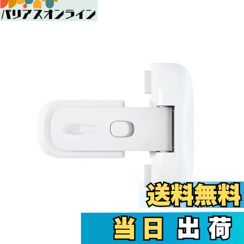 【送料無料】LeTradeJP 冷蔵庫 ロック 常時オートロック 常時ノーマルオープン切り替え可能 段差 斜面..