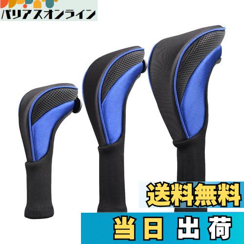 【送料無料】DFsucces ゴルフ ヘッドカバー 3個セット ロングネック ゴルフカバー ユーティリティ 耐久性 交換可能な 番号タグ付き ブルー