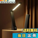 【送料無料】CLEAYODO 【コスパ最強】 ブルーライトカット&フリッカーフリー 4500mAh LED 学習ライト デスクライト- 目保護 折りたたみ 充電式 3色温度調節 読書/ベッドサイド用 ブラック