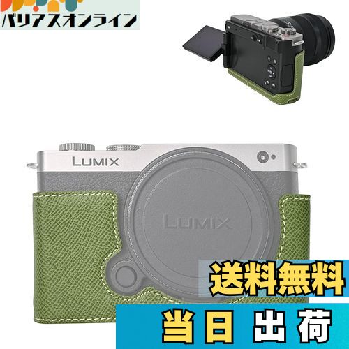 【送料無料】VOVMOEYA ハーフケース for PANASONIC LUMIX DC-S9 ミラーレス一眼カメラ，for PANASONIC LUMIX S9専用ボディケース LUMIX S9ハーフカバー S9カメラ保護カバー カメラハーフケース ベースケース 1/4ネジ穴付き バッテリー・メモリーカード交換でき PUレザー