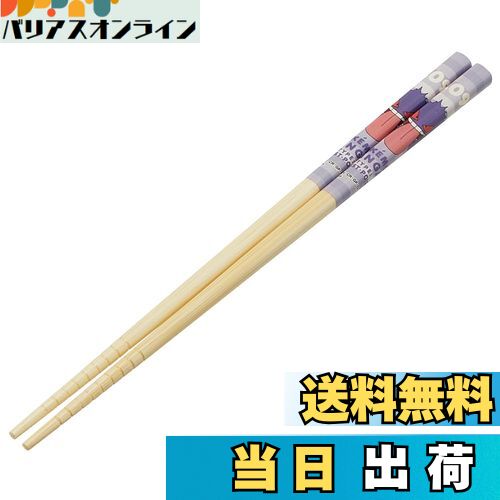 【送料無料】スケーター(Skater) 竹安全箸 箸 竹箸 21cm ポケットモンスター ゲンガー 箸 ANT4-A