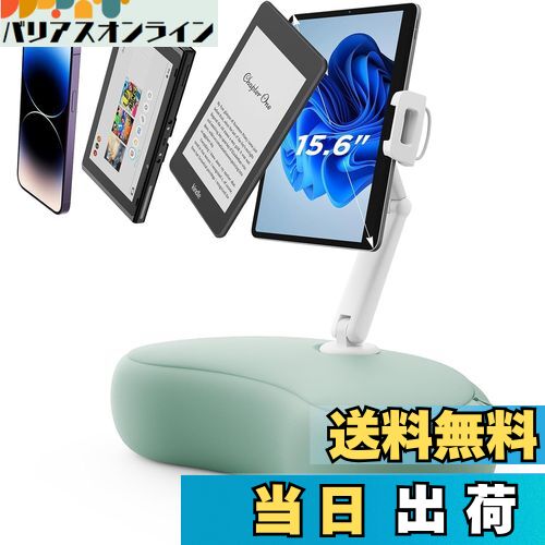 【送料無料】SAIJI タブレットピロースタンド 360°調節可能 Kindleクッション スタンド 膝上まくら 取り外し可能なソフトピロー付き スマホスタンドピロー 4.7~15.6インチのデバイスに対応可能 スイッチ、Kindle、iPhone、iPad、iPad mini、に適用 グレー（あおいろ）U