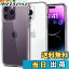 【送料無料】【18年社歴の技術力】Spigen iPhone 14 Pro Max ケース クリア ストラップホール付き TPU ..