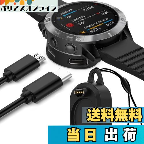 Хꥢ饤󡡳ŷԾŹ㤨̵֡Miimall Ŵ Garmin(ߥŬ礹2 in 1ѴץType-C/Type-A ť    Garmin Approach S70/Forerunner 955/255S/255/265/ForeAthlete 245/Fenix 7/7S/7X/Venu 2/2S/2 Plus/Instinct/Instinct 2/פβǤʤ1,858ߤˤʤޤ
