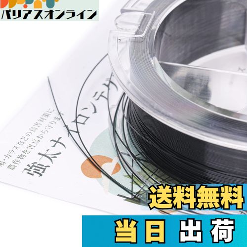 【送料無料】OFFO 鳥よけ テグス 黒色てぐす 全長1050m太さ0.285mm強太防鳥糸 強度3.5KG以上 ナイロン1..