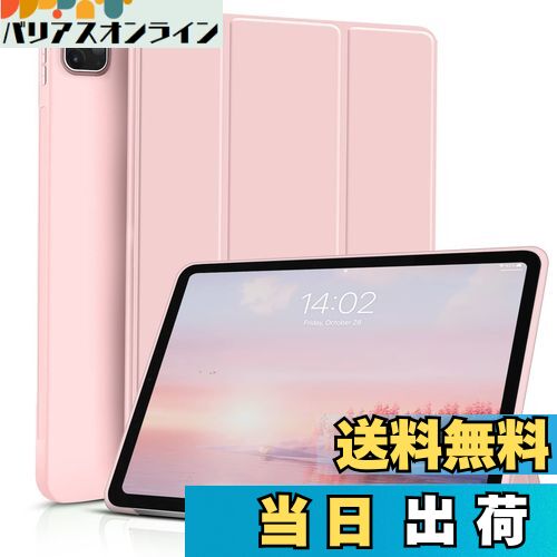 【送料無料】KenKe iPad Pro 11インチ ケース 第4/3/2世代 (2022/2021/2020モデル) 超軽量 薄型 柔らかいシリコン TPU材質 傷つけ防止 カバー 3段階折り畳み可 スタンド マグネット付き 自動スリープ機能 新型のiPad Pro 11 対応 (ピンク)