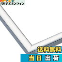 【送料無料】エポック社 【日本製】 アルミ製 パズルフレーム パネルマックス シルバー (50×75cm) (パネルNo.10) 掛ヒモ 点数券付き セルカバー...