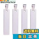 【送料無料】BENECREAT 20枚ステンレス札 201ステンレス 空白ペンダント ネームタグ トラベルバッグタグ 穴付きチャーム DIYブランクステンレス札 迷子札首輪用 IDタグ 刻印 名入れ DIY工芸品札 長方形