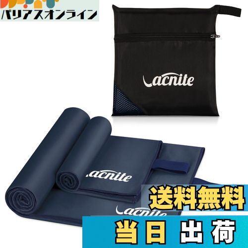 【送料無料】VACNITE 2枚 速乾タオル 152*78cm+80*38cm 3枚 スポーツタオル 152*78cm+80*38cm+38*38cm ..