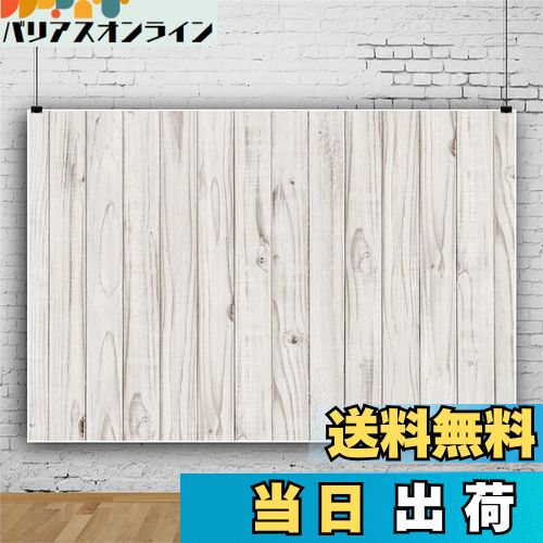 【送料無料】Qinunipoto 写真 撮影 背景布 撮影用 2.5x1.8m 背景 布 撮影用背景 板の背景 淡い木目の質感 グランジ背景 撮影用道具 撮影背景 写真背景布 写真撮影用 小道具 人物撮影 スタジオ ブース小道具 商品撮影 ビニール