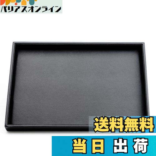 【送料無料】Oirlv ジュエリートレイ フラットトレイ PUレザー ネックレス ブレスレット 指輪 腕時計 ディスプレイ 収納 高級 おしゃれ 適格請求書に対応 P01701 (ブラック)