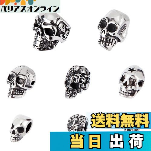 【送料無料】UNICRAFTALE 約8個 8種 混合形状 スカル ビーズ スカルチャーム 304ステンレス ビーズ ドクロ 髑髏頭ビーズ イースターテーマ アンティークシルバー メタルビーズ 金属ビーズ スペーサービーズ ジュエリー作り ブレスレット用 ギフト アクセサリーパーツ 手