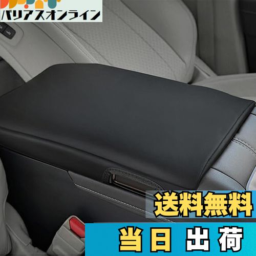 【送料無料】Fucaten 適合 トヨタ アルファード ヴェルファイア 40系 （2023年~） アームレストカバー コンソール カバー ドレスアップセンター コンソールボックス (ブラック) [並行輸入品]