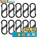 【送料無料】XSAJU カラビナ S字型 小型 自動ロック 10個セット 亜鉛合金 アウトドア用品 登山 キャンプ用品 (50mm)