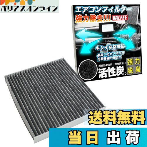 【送料無料】エアコンフィルター 3層 Air-07 ゼスト フィット ライフ N-BOX N-ONE S660 コペン タント ミラ ムーヴ アルト スイフト ワゴンR FJ3744