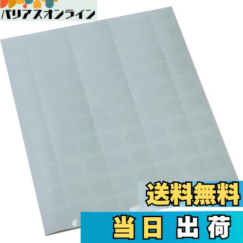 【送料無料】封印シール（大）透明 楕円 4×2cm 1,000枚 業務用封印シール スリッター付き