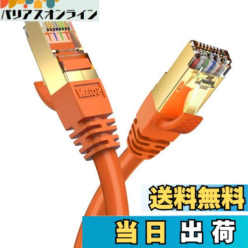 Хꥢ饤󡡳ŷԾŹ㤨̵֡3m CAT8 LAN֥ Veetop ƥ-8 Ķ® 40GBASE-Tб 2000MHz 26AWG SFTP ť ͥåȥ֥ ADSL ֥ TV 롼 WiFi֥ ǥ PS5 Xboxбͭ󥱡֥ (3m, פβǤʤ1,959ߤˤʤޤ