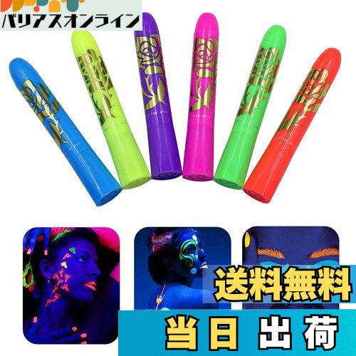 【送料無料】Chisafly フェイスペイント 蛍光ぺん クレヨン 全6色 ボディペイント 夜も見える 簡単水洗 安全無毒 ハロウィン クリスマス 祭り スポー...
