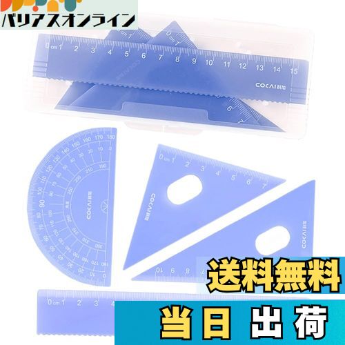 【送料無料】ESJNNK ゼリー色 三角定規 4点セット 幾何学的 定規 直線定規 分度器 三角じょうぎセット..