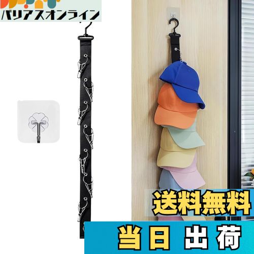 【送料無料】帽子掛け 帽子ハンガー 360°回転フック クリップ8個 帽子スタンド 吊り下げ スペース節約 ..
