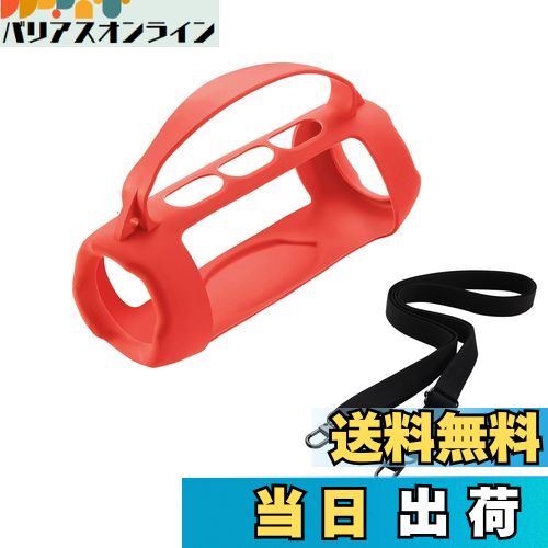 【送料無料】JOYSOG Charge 5 シリコンケース、ポータブルキャリーケーススリーブプロテクターカバー ..