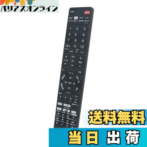 【送料無料】allimity FRM-100TV FRM-104TV FRM-105TV FRM-106TV FRM-113TV FRM-114TV FRM-102TV FRM-103TV (代用) fit for FUNAI 液晶..