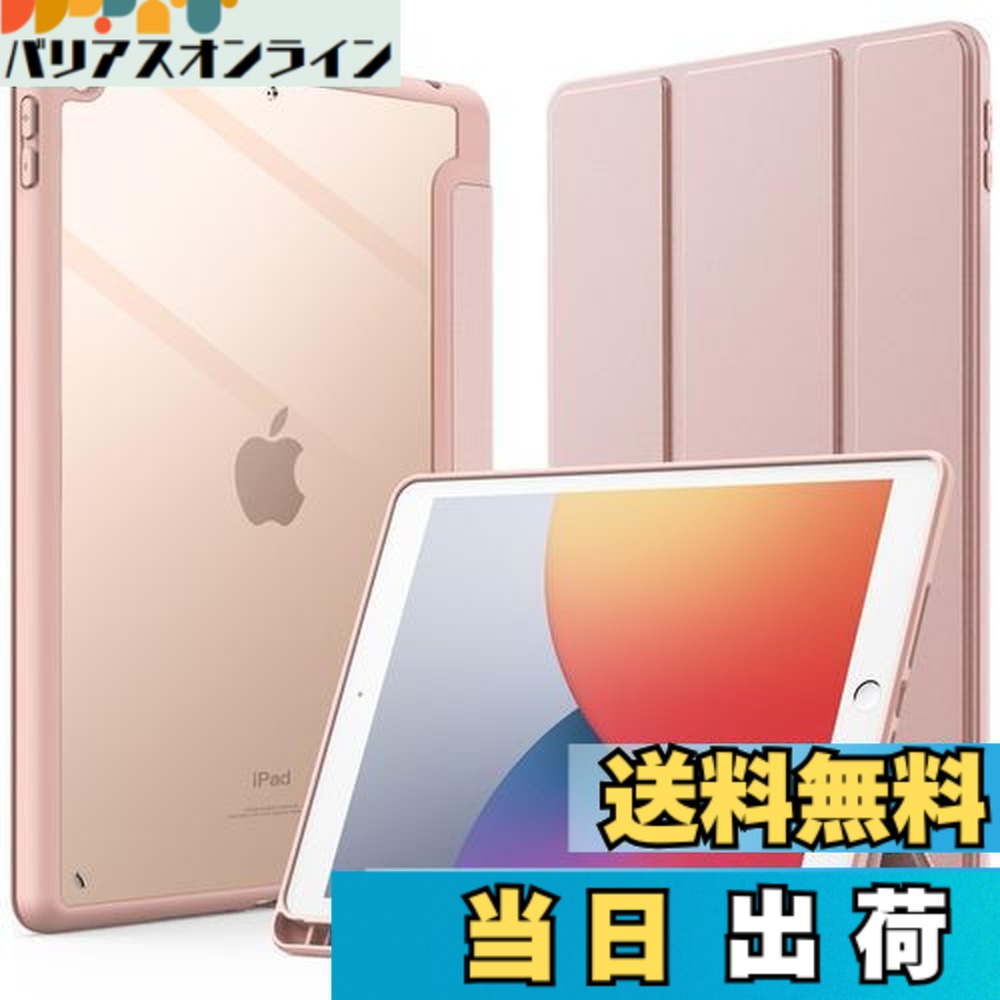 商品情報 商品の説明 JETech iPad 10.2インチ ケース（第9/8/7世代、2021/2020/2019モデル用） Pencil収納可能 透明バックカバー 薄型 スタンド 衝撃吸収 タブレットカバー オートウェイク/スリープ機能 (ローズゴールド) 主な仕様 [互換性] iPad 10.2インチ（第9/8/7世代、2021/2020/2019モデル）用の特別デザインです。対応モデル：A2602/A2603/A2604/A2605/A2270/A2428/A2429/A2430/A2197/A2198/A2200。おデバイスの裏面にあるモデル番号をご確認ください[クリアクリスタルバック] 柔軟なTPUバンパーと透明なPCハードバックカバーで作られ、おデバイスの本体の美しさを見せます。傷や衝撃からiPadを守りながら、簡単に取り付け・取り外しができます[Pencilホルダー付き] Pencilの収納と取り出しが楽にできます。USBアダプターを置くために専用スロットがあります。おデバイスと一緒に持ちびができ、手に取りやすいです（PencilとUSBアダプターは含まれていません）[精確なカットアウト] マグネット式スマートカバーは自動スリープ/ウェイク機能をサポートできます。完璧に整列されたカットアウトにより、スピーカー、ボタンと他のポートに完全にアクセスできます[視聴とタイピングモード] 三つ折りのフロントカバーは、2つの異なる角度が調整でき、最適な視聴とタイピングのニーズを満たします # 【送料無料】JETech iPad 10.2インチ ケース（第9/8/7世代、2021/2020/2019モデル用） Pencil収納可能 透明バックカバー 薄型 スタンド 衝撃吸収 タブレットカバー オートウェイク/スリープ機能 (ローズゴールド) あなたは、iPadを毎日使っているけれど、持ち運びや使い方に困っていませんか？傷や衝撃から守るケースが必要なのに、デザイン性や機能性に妥協したくない、そんな悩みを抱えている方も多いでしょう。安心してください。JETechのiPadケースは、その悩みを解決します。透明なバックカバーと薄型設計で、デバイス本来の美しさを邪魔することなく、しっかりと保護します。このケースは、オートウェイク/スリープ機能により、電池寿命を長持ちさせながら、使用時にはスタンド機能で快適な視聴やタイピングが可能です。これによって、作業効率が大幅に向上し、日常生活がより楽に、快適になります。ぜひ、あなたもこの便利なケースを手に入れてみませんか？ ## 特徴とデザイン このJETech iPadケースは、特にiPad 10.2インチ（第9/8/7世代、2021/2020/2019モデル）用に設計されています。対応モデル番号は多岐にわたり、A2602からA2200までの様々なiPadにフィットします。お使いのデバイスのモデル番号を確認することで、最適な適合性を得ることができます。 デザイン面では、透明なPCハードバックカバーが採用されており、柔軟性のあるTPUバンパーと相まって、デバイスのスタイルをそのまま楽しむことができます。従来のケースでは、デバイスの見た目が損なわれることが多いですが、このケースは違います。美しさを引き立てながら、傷や衝撃からしっかりと守ります。また、軽量で薄型のため、持ち運ぶ際も楽です。 さらに、Pencilの収納スペースも設けられており、Apple Pencilの収納や取り出しが簡単にできるのも魅力です。USBアダプター用の専用スロットも完備しており、使い勝手を優先したデザインが光ります。このような機能満載のケースは、スタイルと機能の両立を実現した商品です。 ## 使用方法と機能 このiPadケースは、オートウェイク/スリープ機能を搭載しています。これにより、ケースを開けた瞬間にiPadが自動で起動し、閉じることでスリープ状態になります。これによって、電池の消耗を防ぎ、操作の簡便さを提供します。また、マグネット式のスマートカバーが採用されており、ケースの状態に応じてしっかりと固定されます。 視聴やタイピングを効率よく行えるよう、三つ折りのフロントカバーが特徴です。このカバーは、異なる角度に調整でき、快適な作業環境を提供します。例えば、YouTube動画を見たいときには視聴モード、文書作成やゲームをする際にはタイピングモードと、シーンに応じて簡単に切り替えられます。 実際に使用する中で、ケースが持つ耐衝撃性が心強いと感じることでしょう。万が一の落下や衝撃にも耐えられる設計は、日常生活における不安感を軽減します。これにより、ふとした瞬間の心配が無くなり、安心して使用できることで、集中力を高めることができます。 ## 注意点と推奨される使用方法 このJETech iPadケースを使用する上での注意点として、適切な取り扱いが挙げられます。特に、デバイスを取り付ける際や外す際は、力を入れすぎないようにしましょう。柔軟なTPU素材は耐久性に優れていますが、無理な力を加えることで破損する可能性があるため、丁寧に扱うことが重要です。 また、ケースの定期的な清掃もお勧めします。透明なバックカバーは汚れが目立つことがあるため、やさしく拭いてあげることで、ケースの持つ美しさを長持ちさせることができます。特に、長期間使用する場合は、こまめなメンテナンスが欠かせません。 さらに、使わない時にはケースをしっかりと閉じておくことで、自動スリープ機能を活かし、電池を無駄に消耗することがありません。このように、正しく使用することで、JETechのケースが持つ素晴らしい特性を最大限に活用することができるでしょう。 ## お客様の声と実績 実際にこのJETech iPadケースをご使用された方々からは、様々な喜びの声が寄せられています。一番多いのは、「おしゃれでありながら、しっかりと保護してくれる」という意見です。透明なデザインが本体を引き立て、周囲からも好評を得ています。 また、「手にしっくりと馴染み、軽量で持ち運びが楽」との声も多く、日常的に外出される方にとっては嬉しい点です。可愛らしいローズゴールドカラーも、女性だけでなく多くのユーザーに支持されています。 使用後の耐久性に関しても、「落下しても全く問題がなかった」といったコメントがあり、実際の使用シーンでその性能が証明されています。長期間使用しても劣化しにくいので、コストパフォーマンスが非常に良好です。 これまでの購入実績もあり、多くの方に満足していただいているこのケース。あなたもぜひこの便利さを体験してみてください。日常生活が、もっと便利で快適になること間違いありません。 ## まとめ - JETech iPadケースは、特にiPad 10.2インチ（第9/8/7世代）用の特別デザインです。 - 透明バックカバーがデバイスの美しさを引き立てつつ、傷や衝撃からしっかりと守ります。 - オートウェイク/スリープ機能と三つ折りフロントカバーで、メディア視聴や作業が快適に行えます。 - 使用に際しては丁寧な取り扱いと定期的な清掃が大切です。 - 実際のユーザーからも多くの高評価が寄せられており、信頼性が高い商品です。