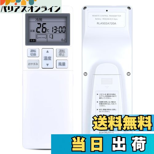 【送料無料】エアコンリモコン RLA502A720A for MITSUBISHI 三菱重工 ビーバーエアコン 三菱エアコンリモコン 対応機種は下記をご参照ください （機種名一覧）