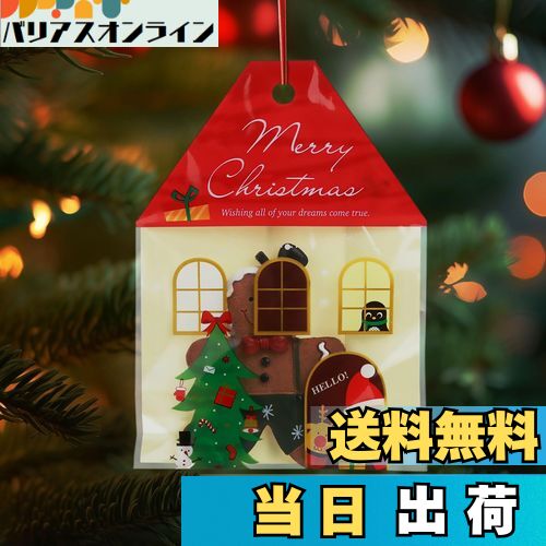 【送料無料】LEMESO クリスマス お菓子袋 50枚入 クリスマス袋 ラッピング 袋 プチギフト お菓子 チョコ キャンディー 飴 ギフト プレゼント 包装 ラッピング 小分け袋 小物入れ ラッピング袋 ギフトバッグ チャック付き袋