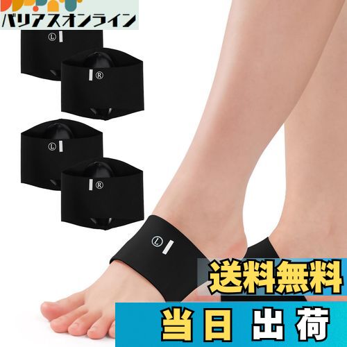 【送料無料】雲見 土踏まず サポーター 2足4枚セット 足裏サポーター 立ち仕事 ランニング スポーツ 快..