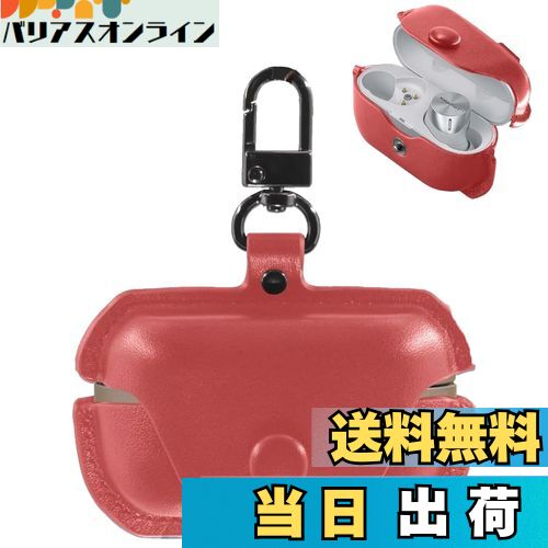 【送料無料】BOOLINN az100 ケース 対応 technics eah-az100 高級本革 PUレザー eah-az100 カバー レザー 全面保護 充電 LEDライトが見える 耐衝撃 軽量 キズ防止 おしゃれ ワイヤレス充電対応 キーホルダー付き テクニクス az100 ケース(レッド)