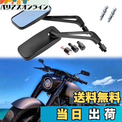 【送料無料】バイクミラー 10mm 8mm 正ネジ 逆ネジ付き ハーレー専用ネジ付き アルミ製 ブラック 四角..