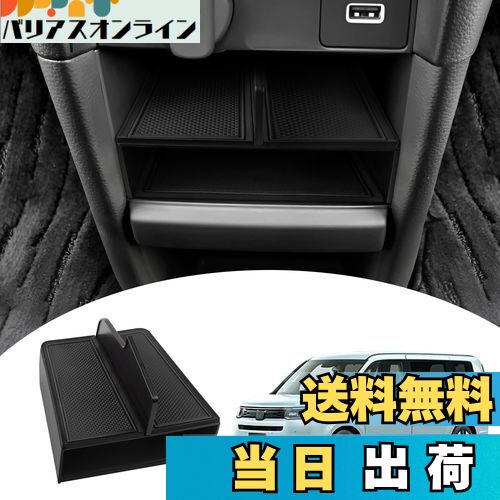 【送料無料】Mozan ホンダ 新型ステップワゴン に適合 センターコンソール仕切り板 コンソールトレイ RP6 RP7 RP8 エアー スパーダ AIR SPADA 仕切り 層状 パーテーション コンソールボックス 小物入れ 収納 ABS素材 滑り止め インテリア アクセサリー 内装パーツ (ブラ
