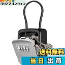 【送料無料】キーボックス・C-Timvasion 金庫 4桁暗証番号ダイヤル式 南京錠 キー収納 鍵の保管ボックス、 鍵の保管 受け渡し 防犯 盗難防止 鍵収納ボックス、住宅展示場・工事現場・マンション・会社・倉庫などに適用「日本説明書付き」